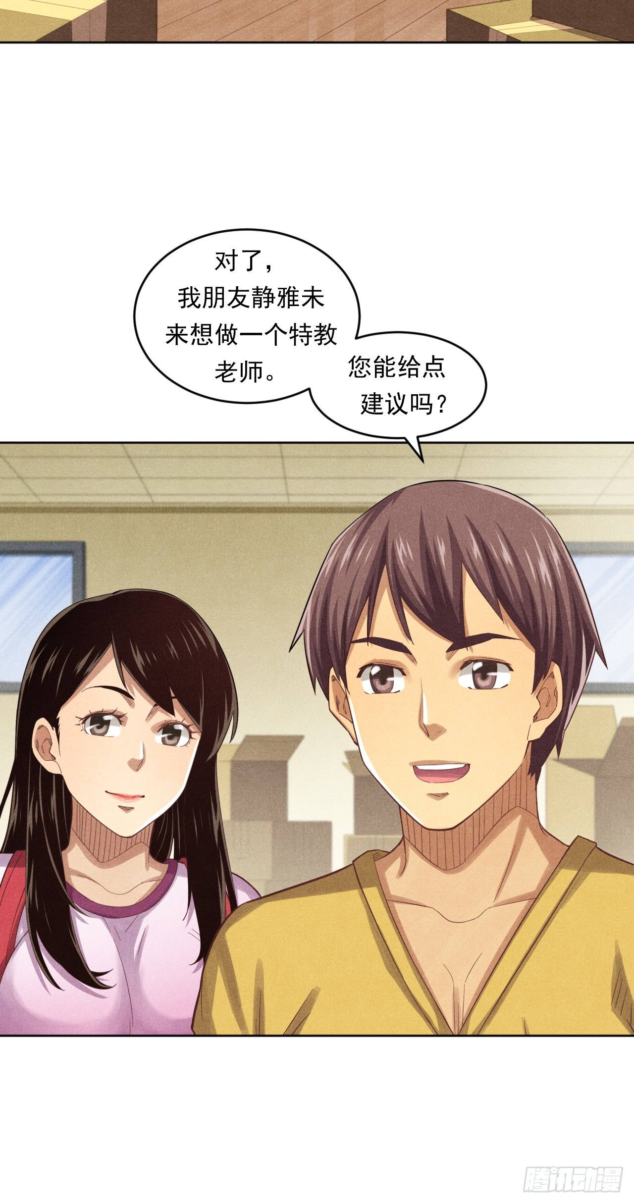 非凡剪影 - 守護小樹長大的沈校長(1/2) - 3