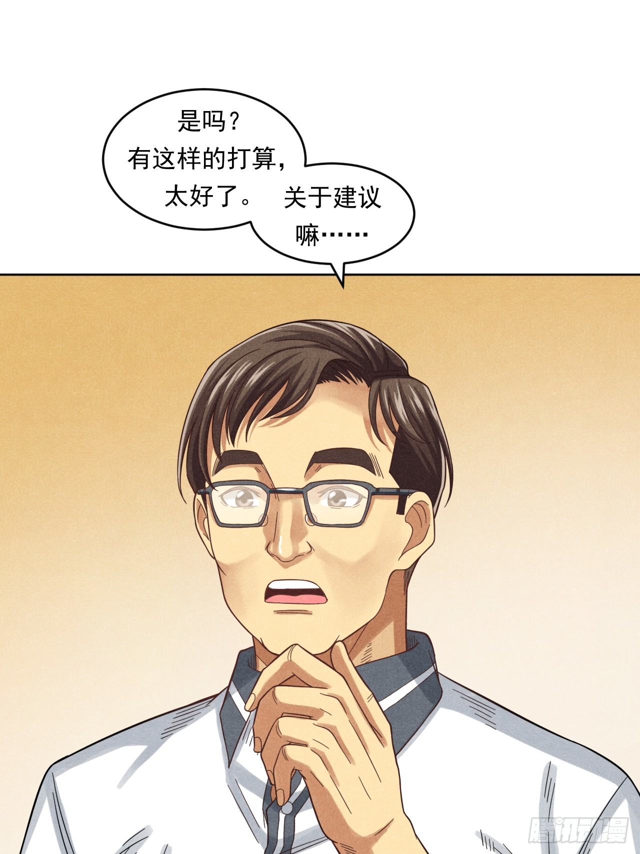 非凡剪影 - 守護小樹長大的沈校長(1/2) - 4