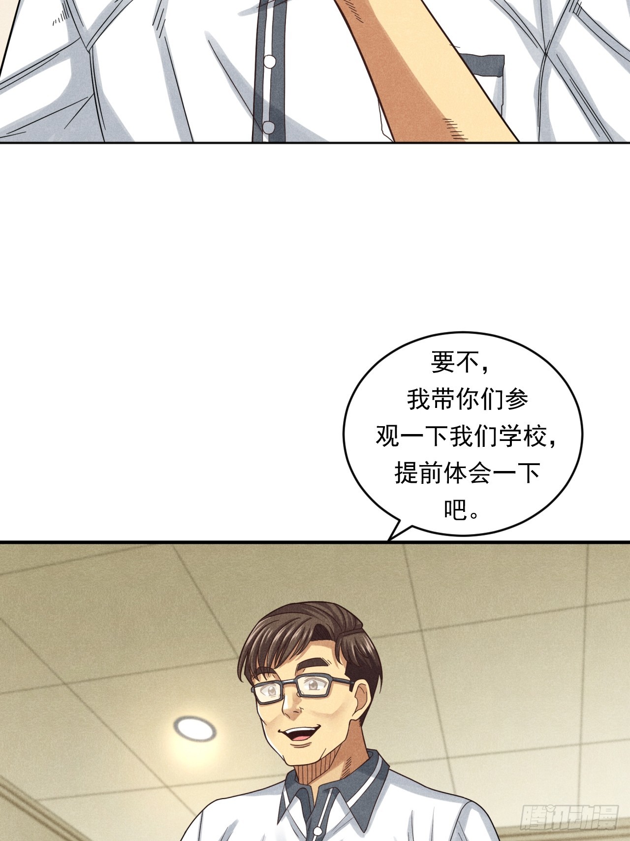 非凡剪影 - 守護小樹長大的沈校長(1/2) - 5