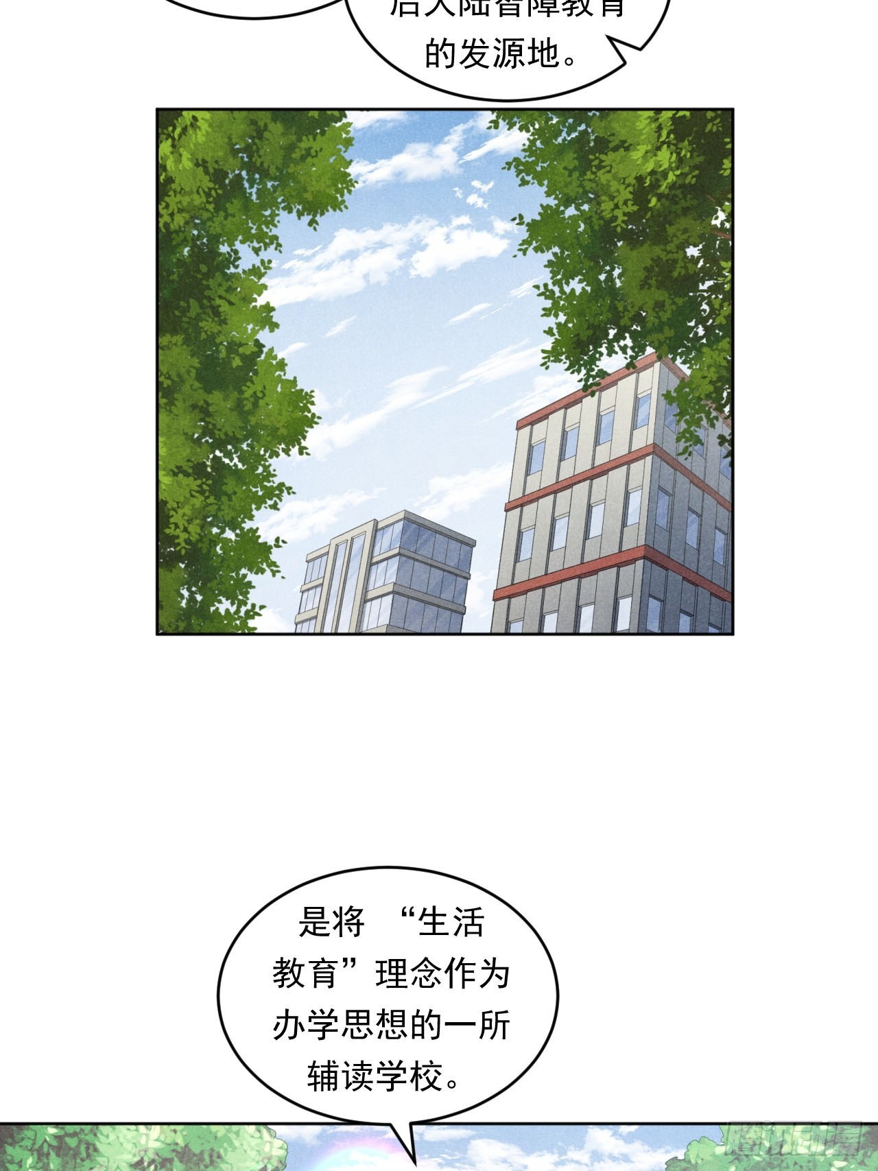 非凡剪影 - 守護小樹長大的沈校長(1/2) - 8