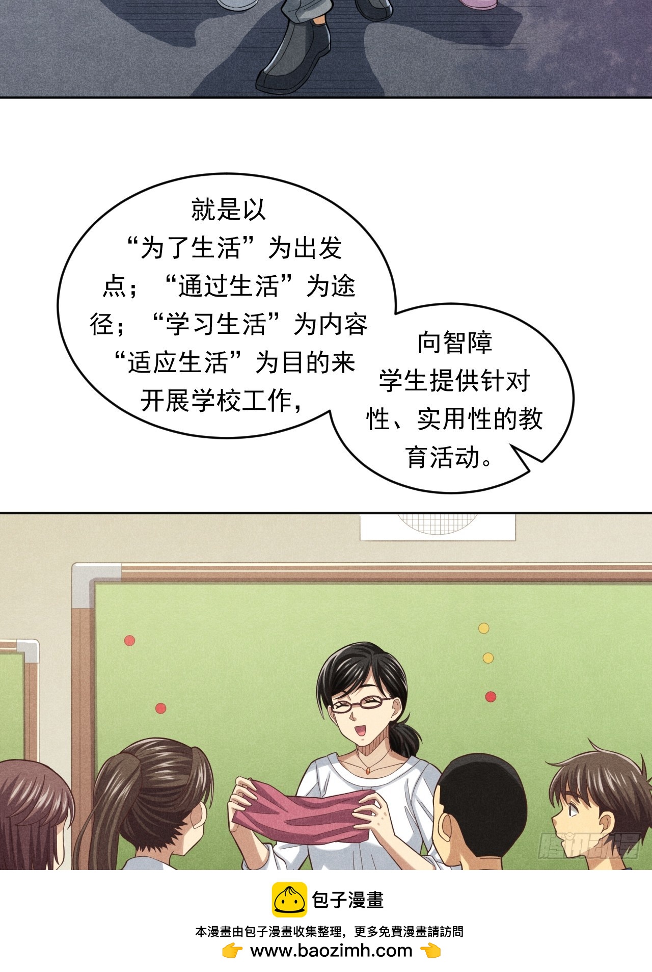 非凡剪影 - 守護小樹長大的沈校長(1/2) - 2