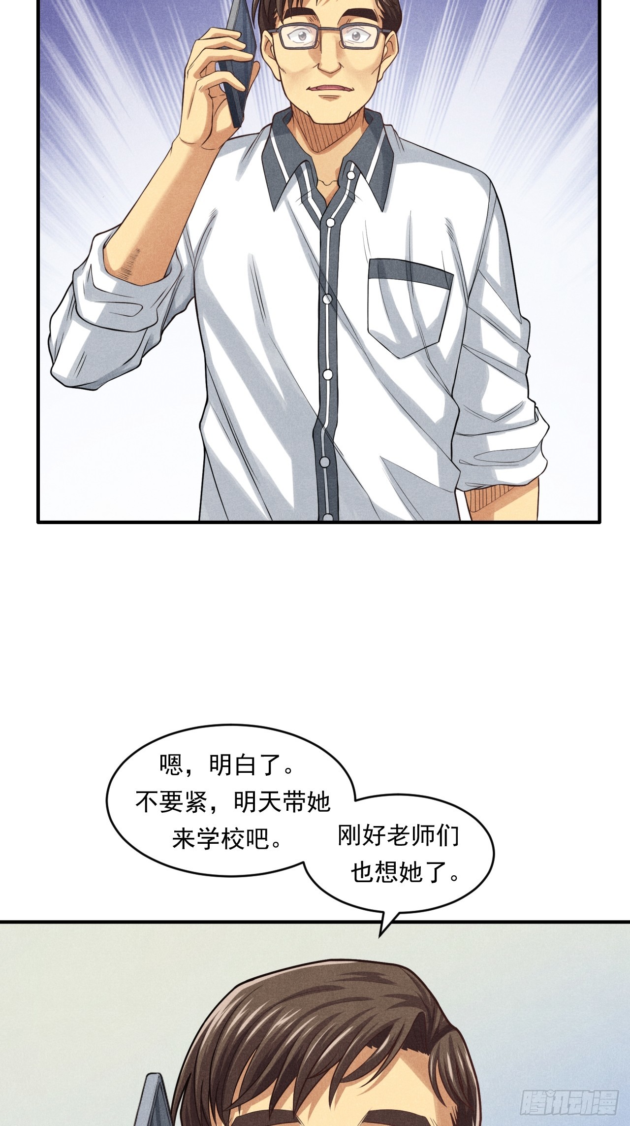 非凡剪影 - 守護小樹長大的沈校長(2/2) - 4