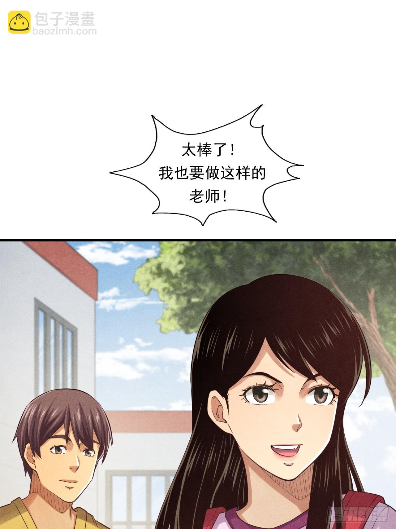 非凡剪影 - 守護小樹長大的沈校長(2/2) - 5