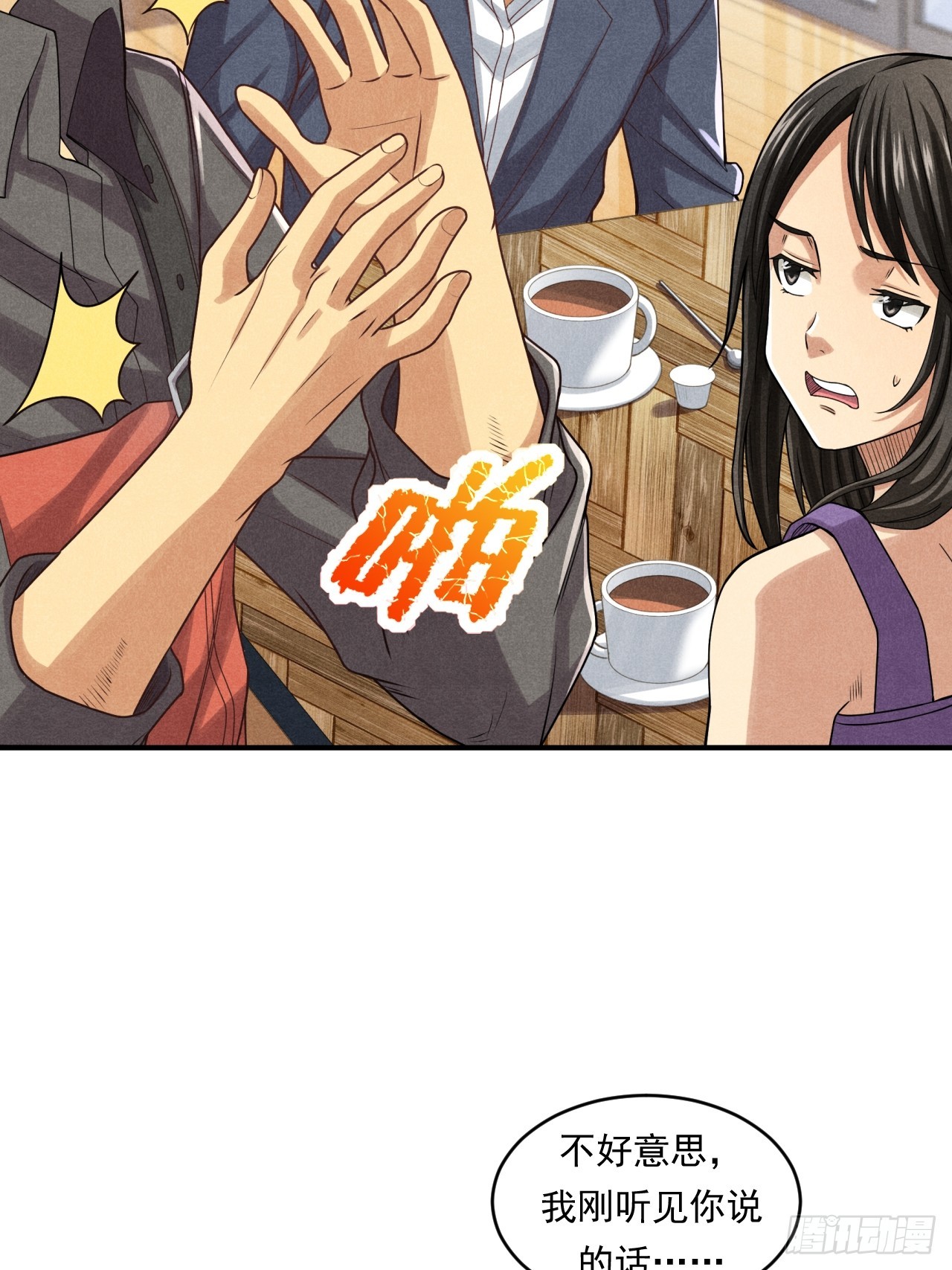 非凡剪影 - 守護小樹長大的沈校長(1/2) - 1