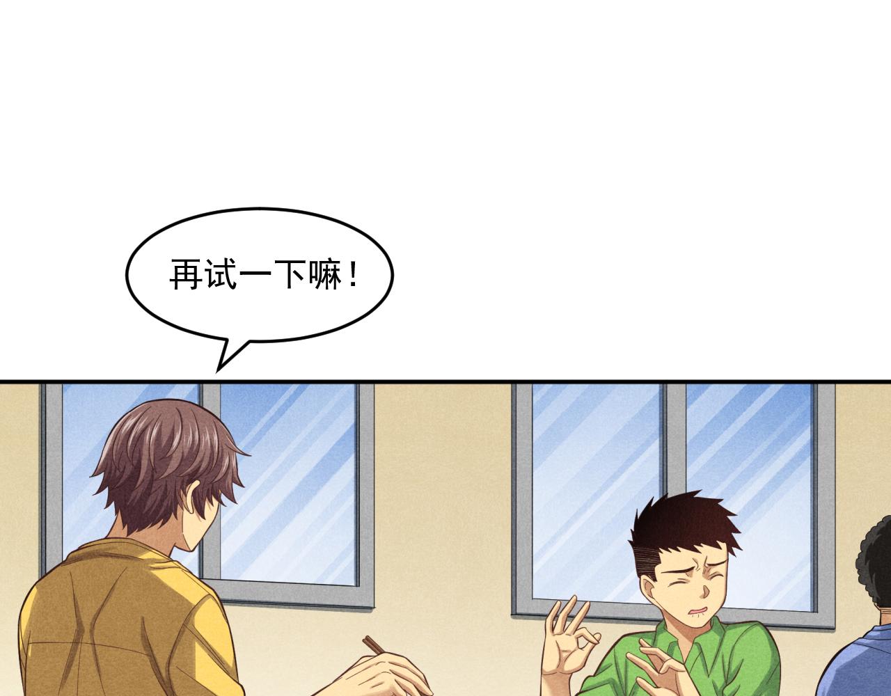 每个孩子都是一次自我挑战(1/3)-第30话