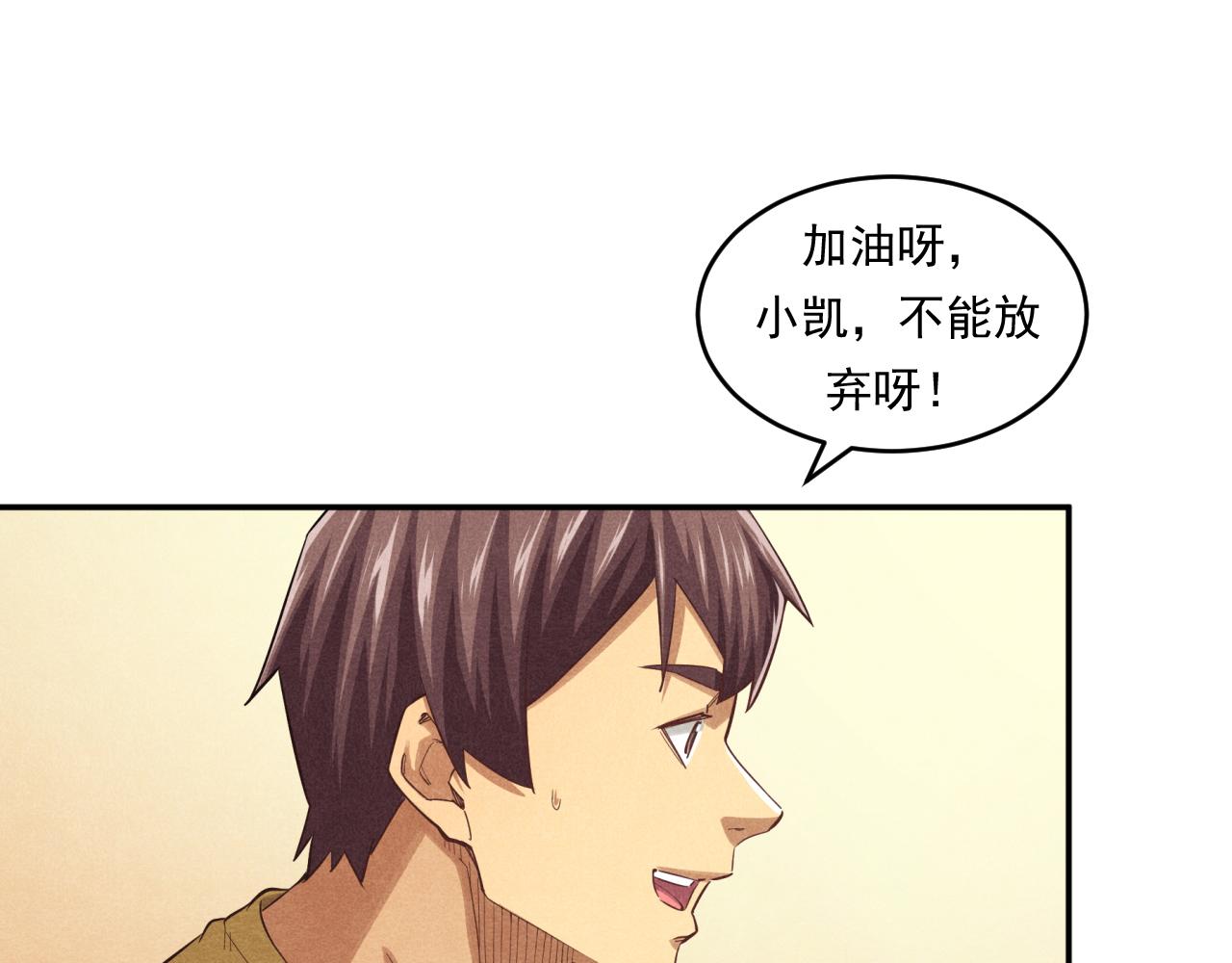 每个孩子都是一次自我挑战(1/3)-第30话