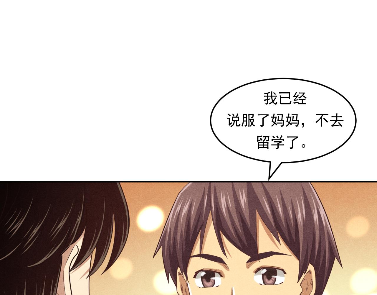 每个孩子都是一次自我挑战(1/3)-第30话