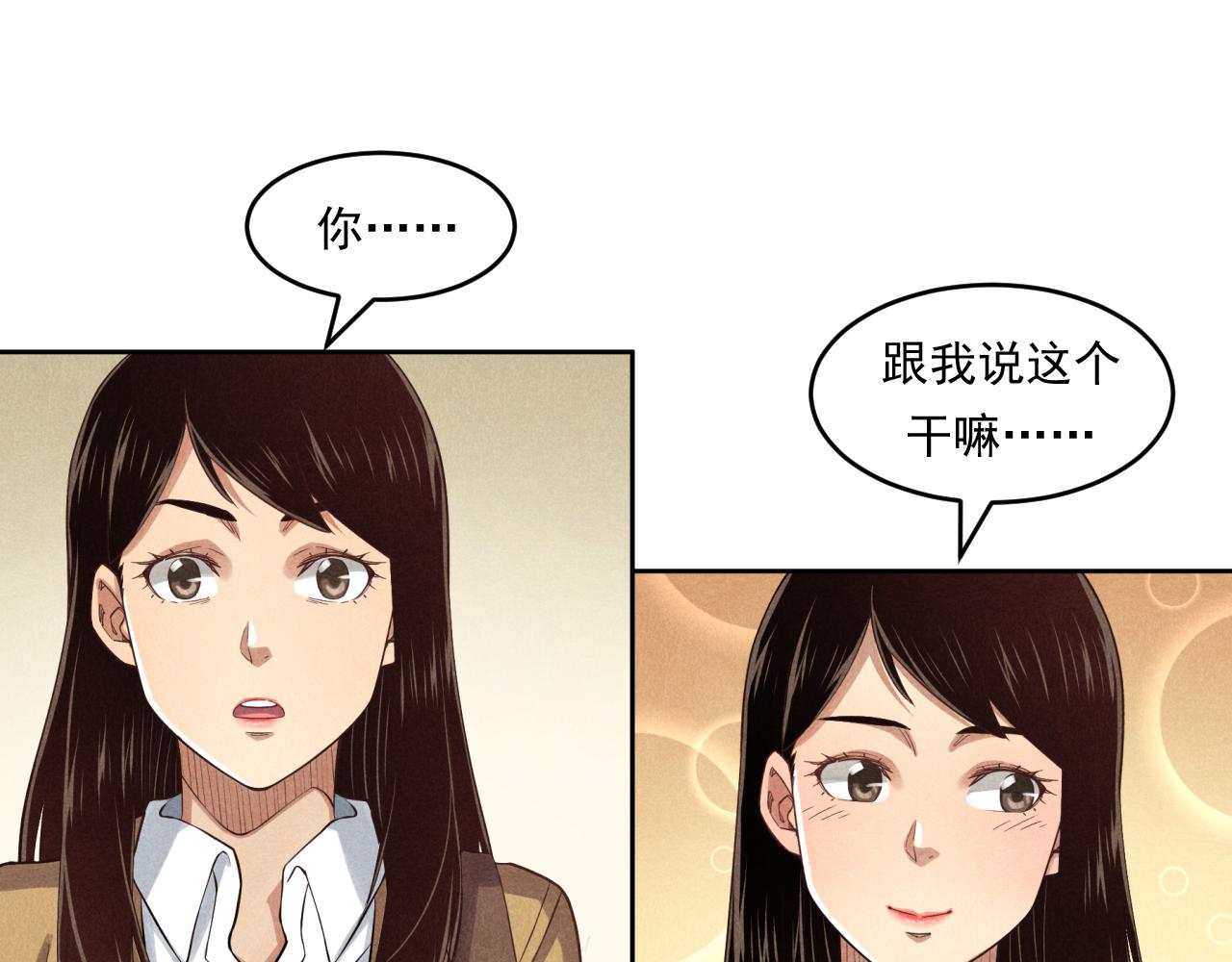 每个孩子都是一次自我挑战(1/3)-第30话