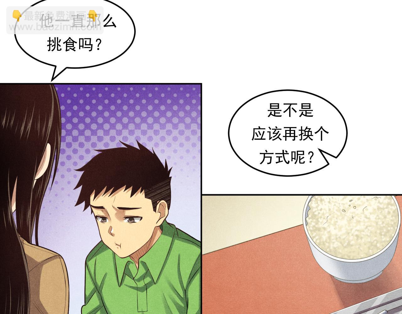 每个孩子都是一次自我挑战(1/3)-第30话