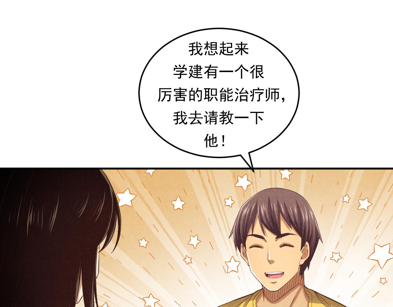 每个孩子都是一次自我挑战(1/3)-第30话