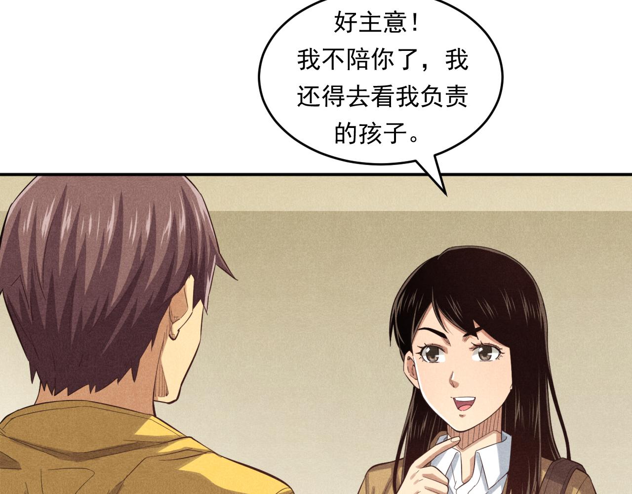 每个孩子都是一次自我挑战(1/3)-第30话