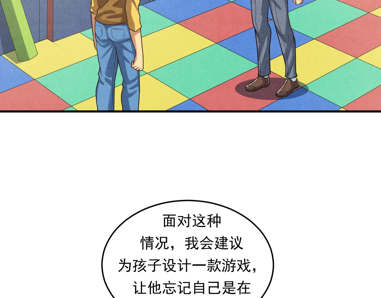 每个孩子都是一次自我挑战(1/3)-第30话