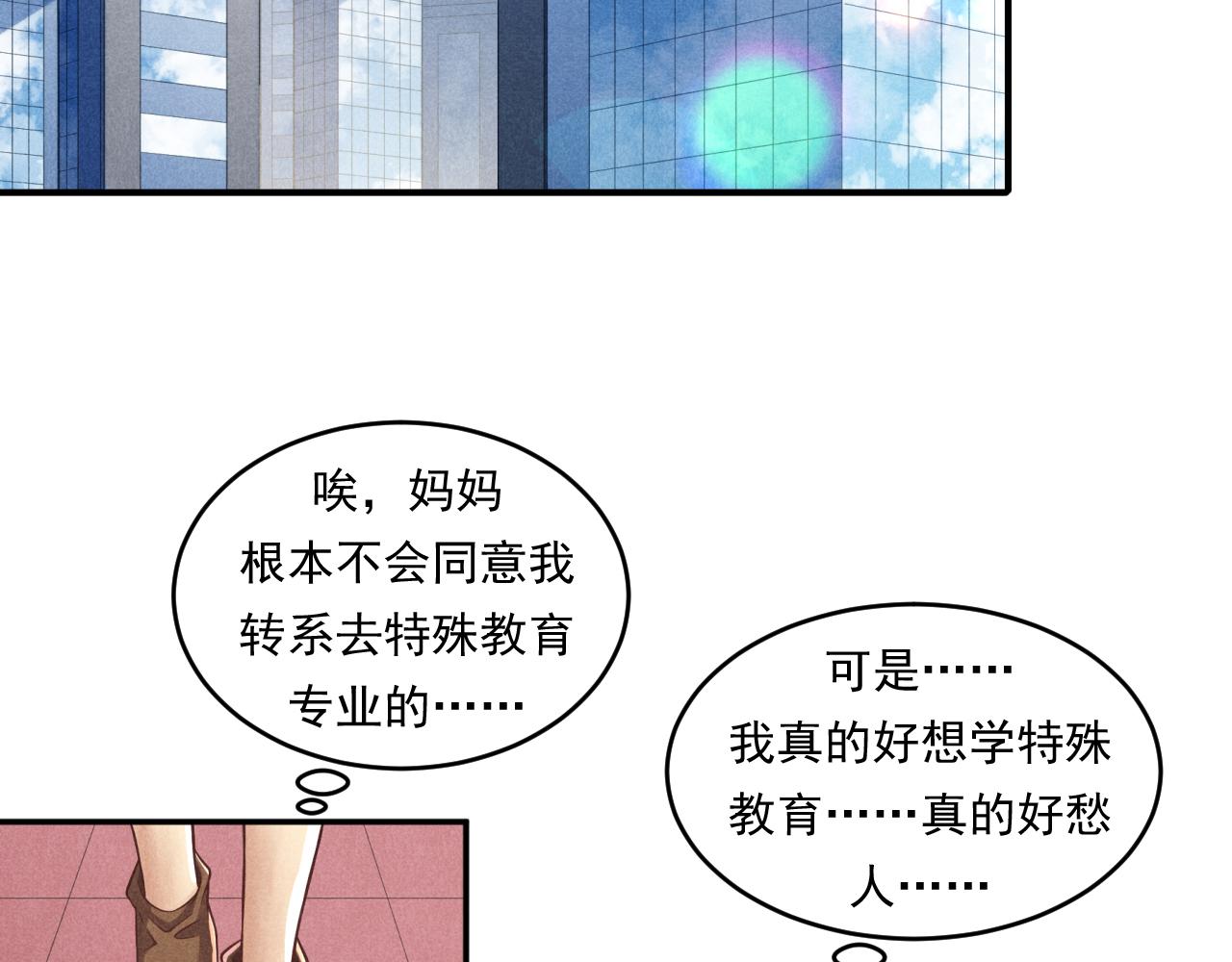 每个孩子都是一次自我挑战(1/3)-第30话