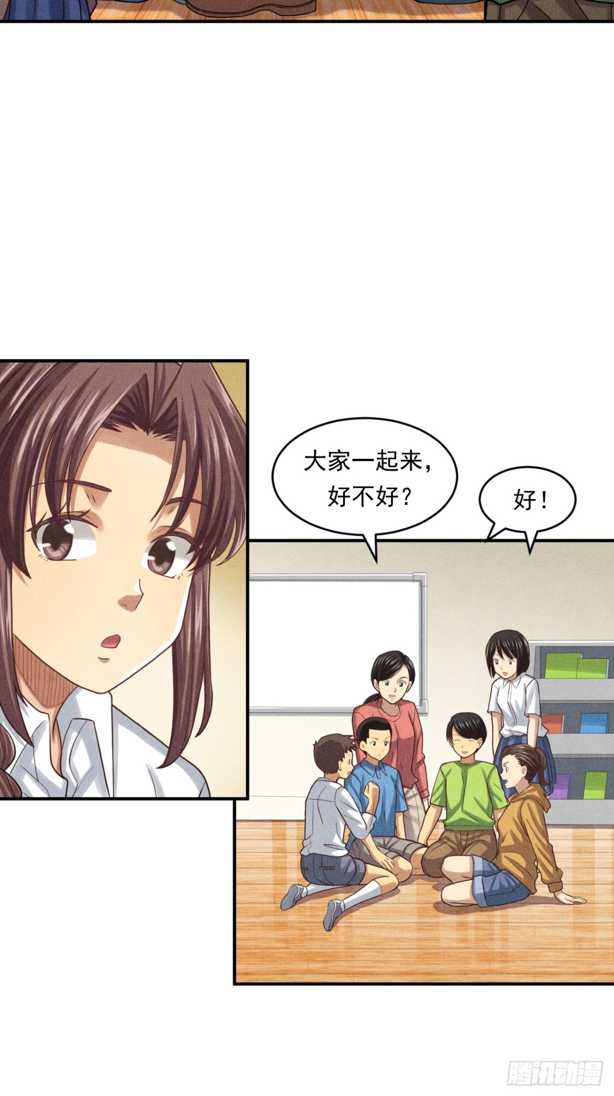 非凡剪影 - 耶！媽媽同意了！ - 7
