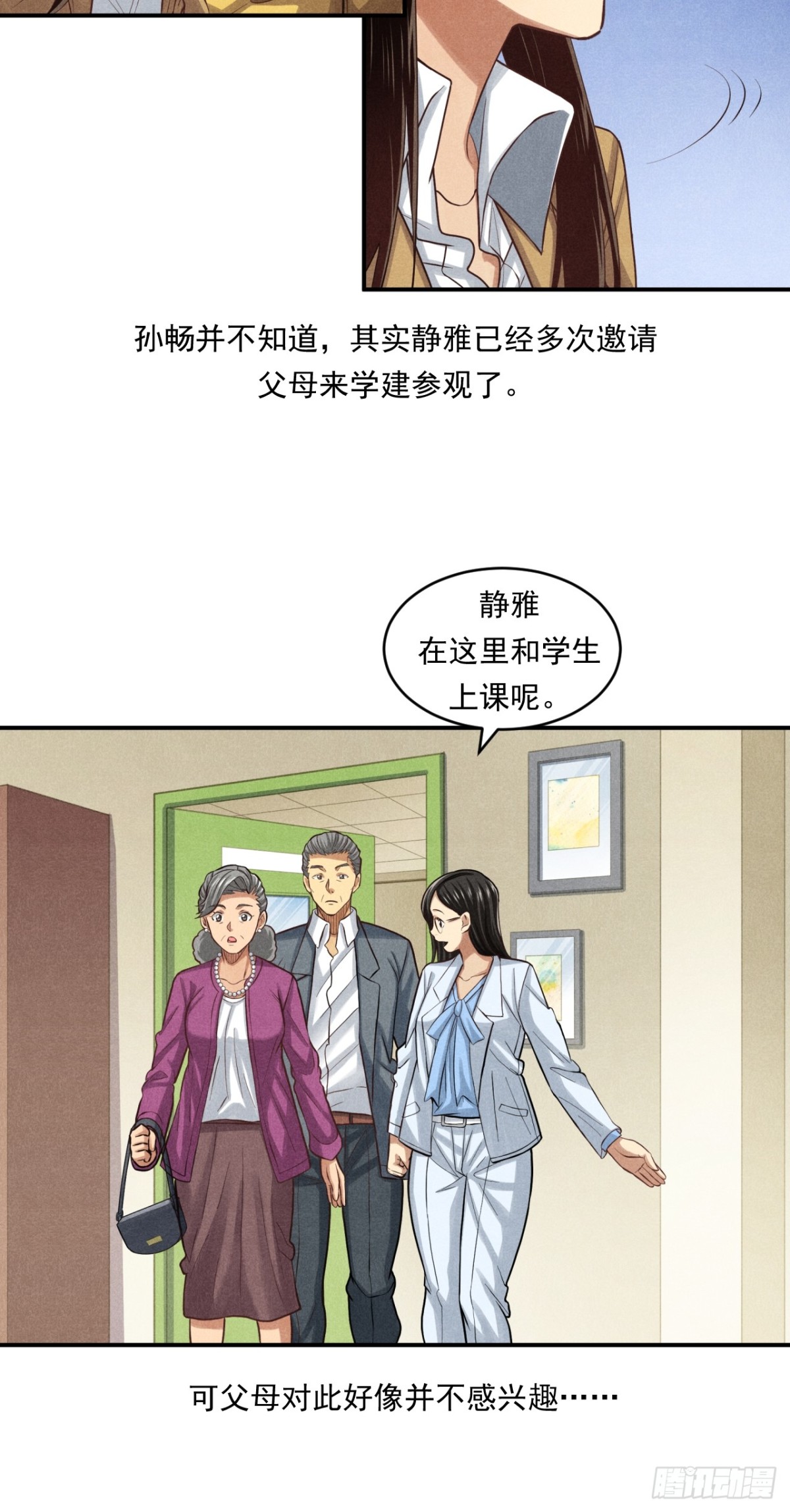 非凡剪影 - 耶！媽媽同意了！ - 2