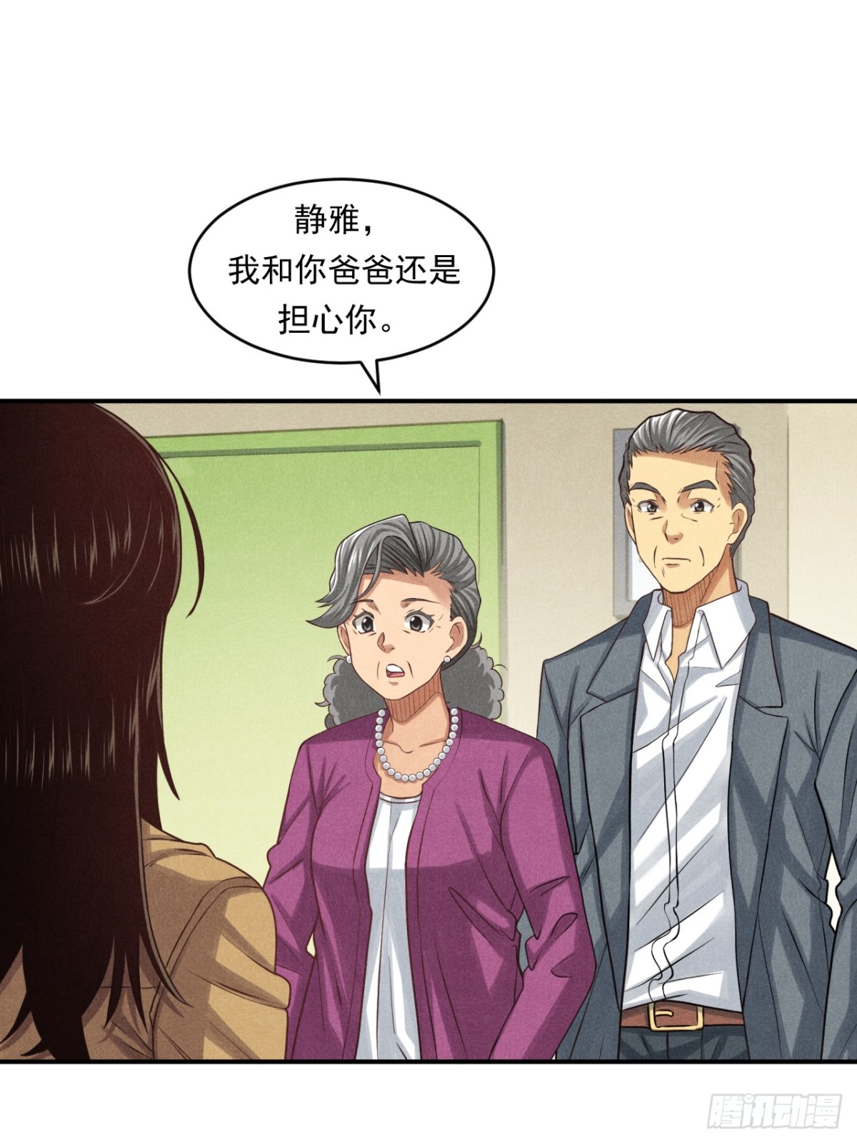 非凡剪影 - 耶！媽媽同意了！ - 4