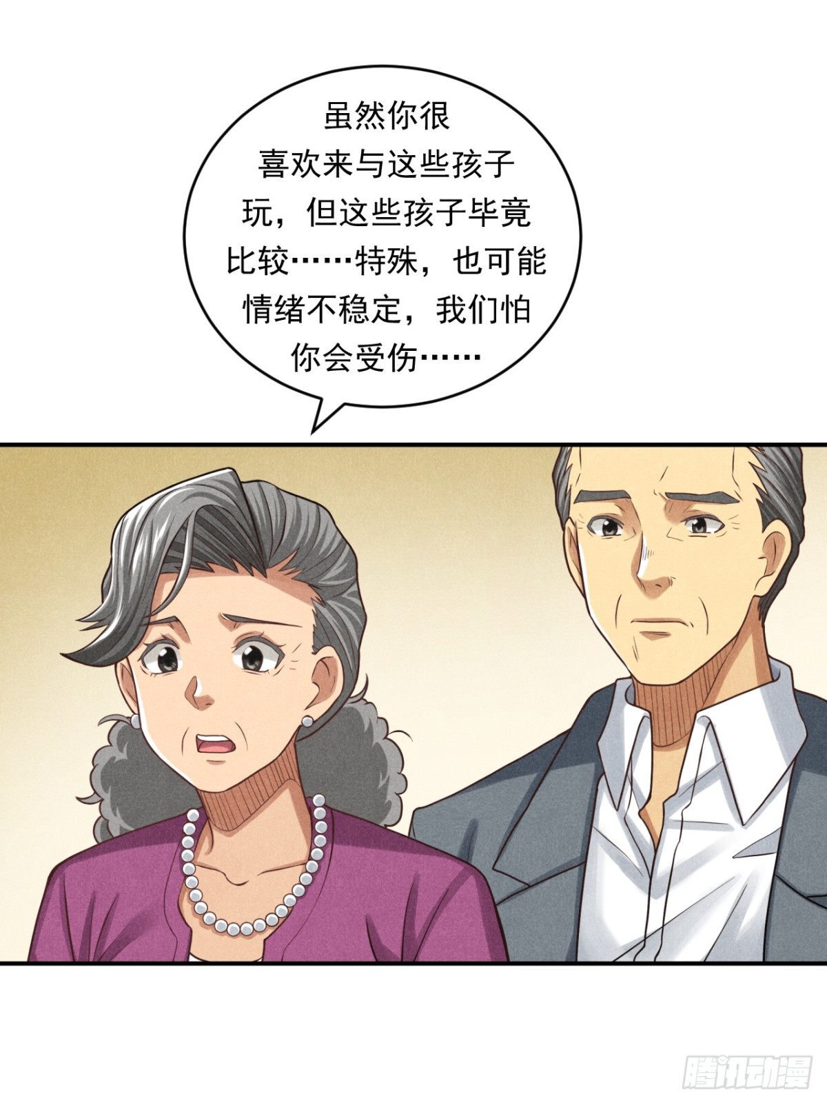 非凡剪影 - 耶！媽媽同意了！ - 5