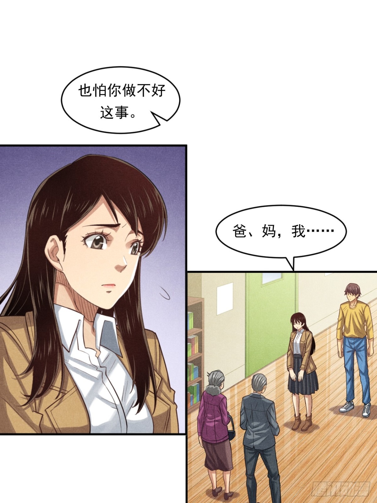 非凡剪影 - 耶！媽媽同意了！ - 6