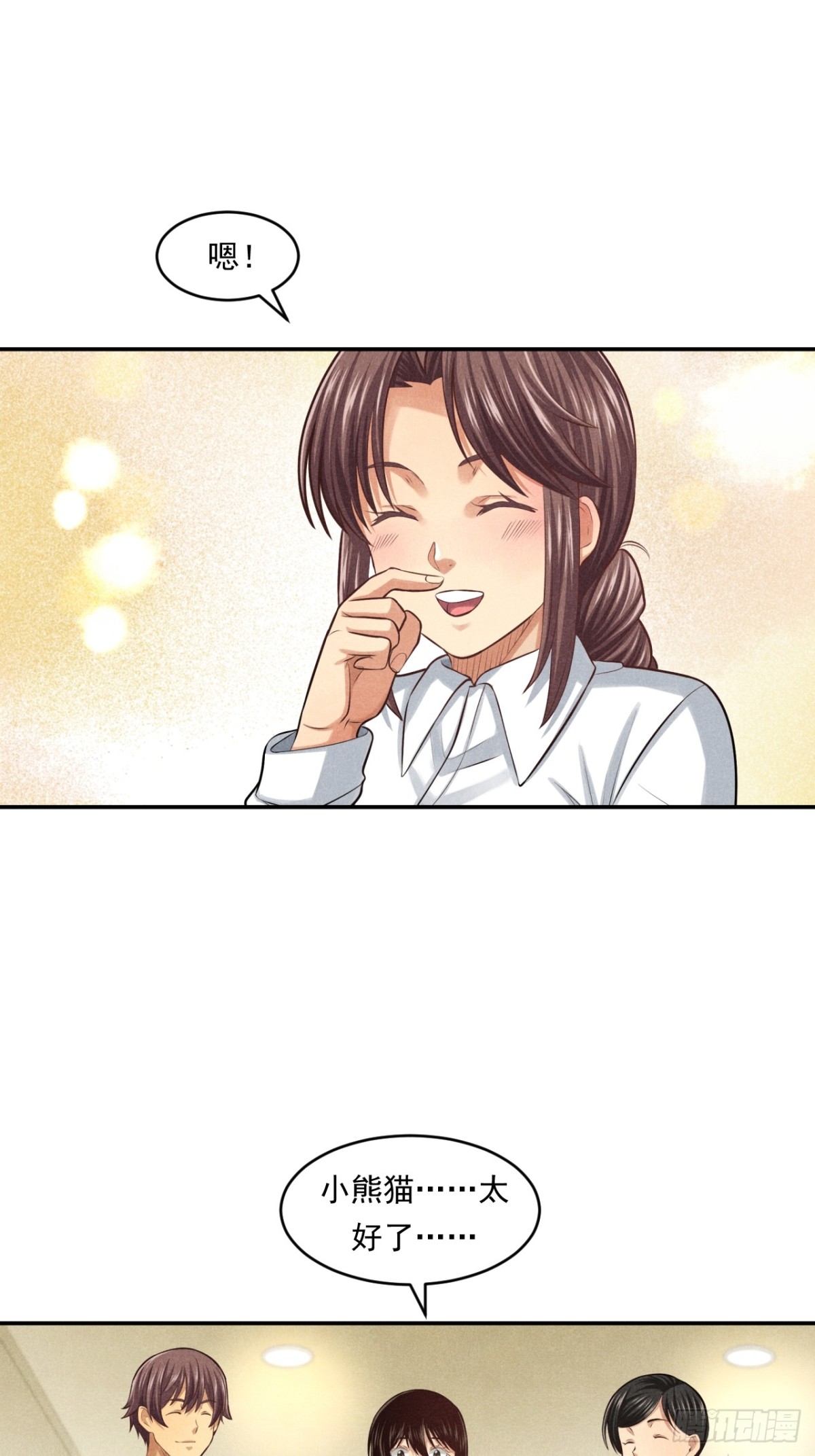 非凡剪影 - 耶！媽媽同意了！ - 5