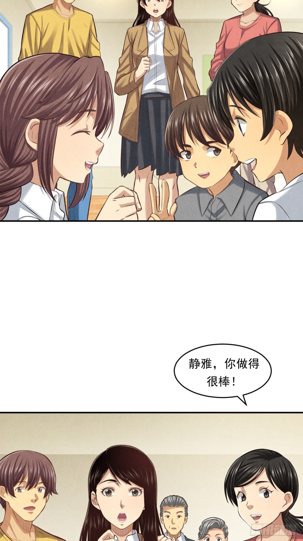 非凡剪影 - 耶！媽媽同意了！ - 6