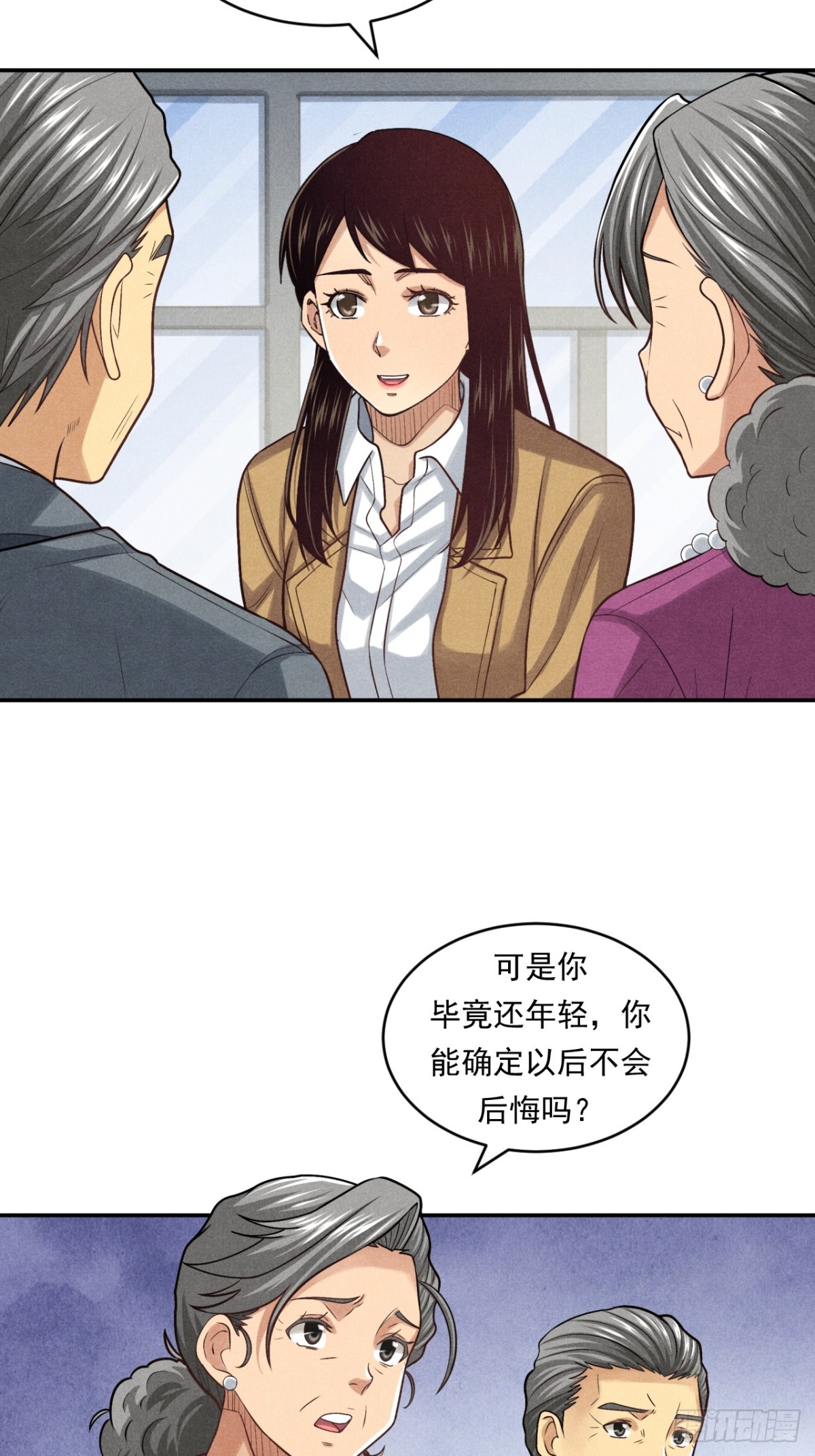 非凡剪影 - 耶！媽媽同意了！ - 1
