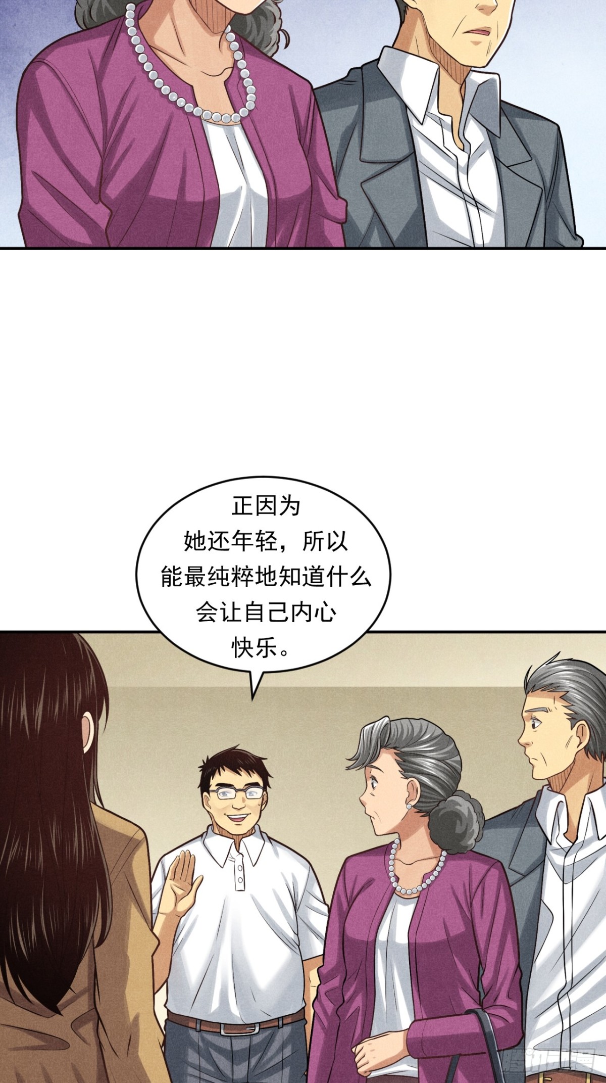非凡剪影 - 耶！媽媽同意了！ - 2