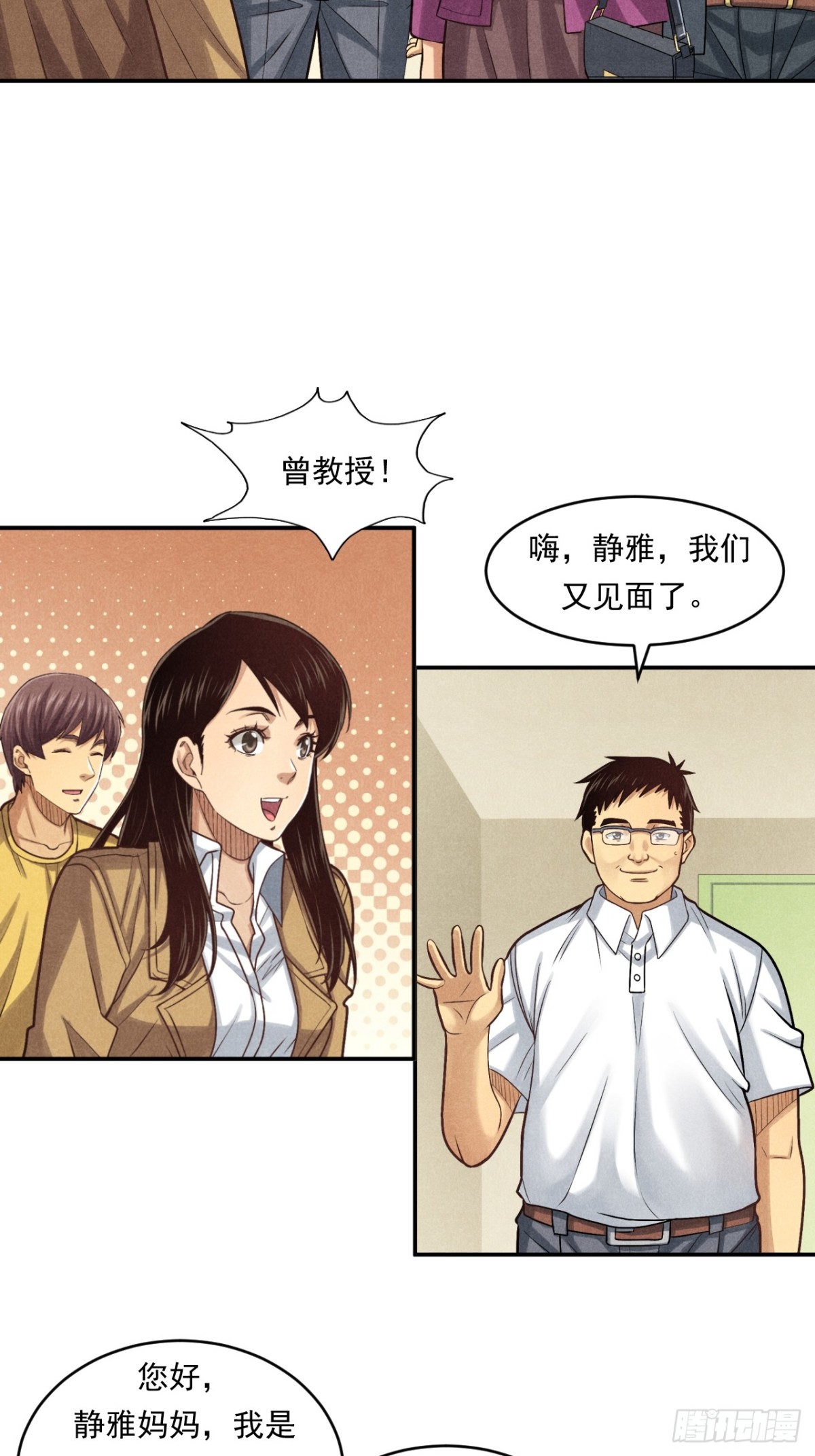 非凡剪影 - 耶！媽媽同意了！ - 3