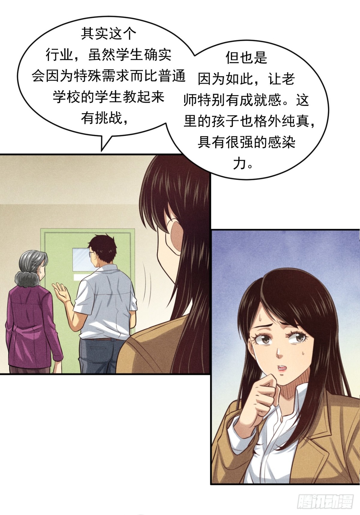 非凡剪影 - 耶！媽媽同意了！ - 5