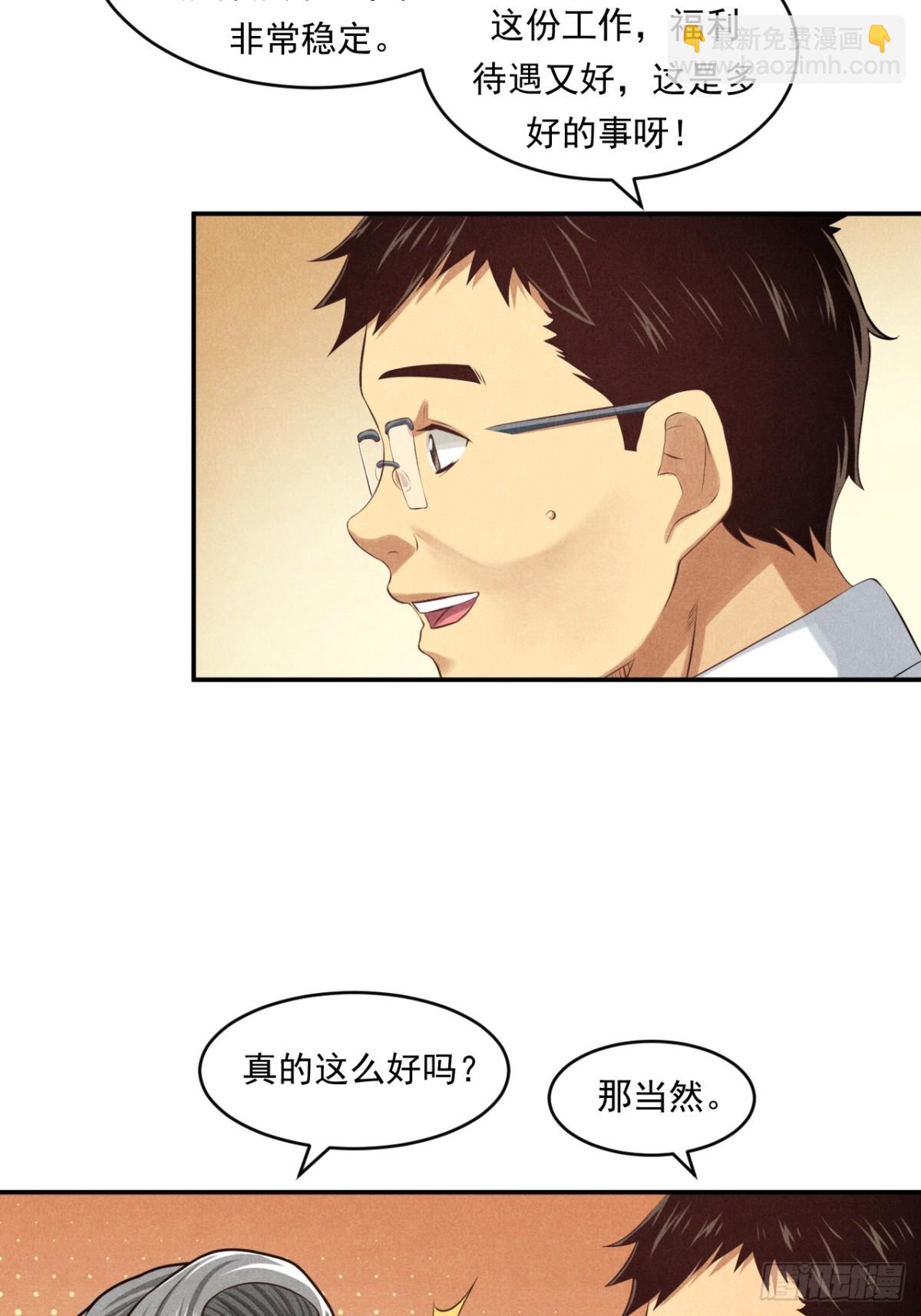 非凡剪影 - 耶！媽媽同意了！ - 7