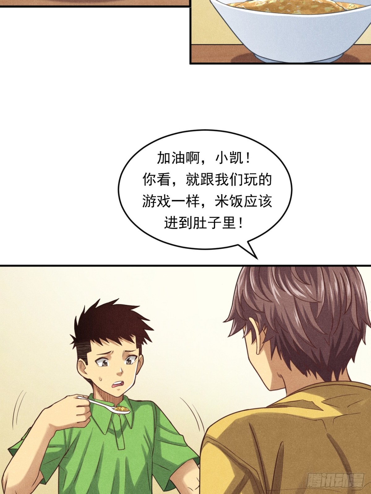 非凡剪影 - 耶！媽媽同意了！ - 4