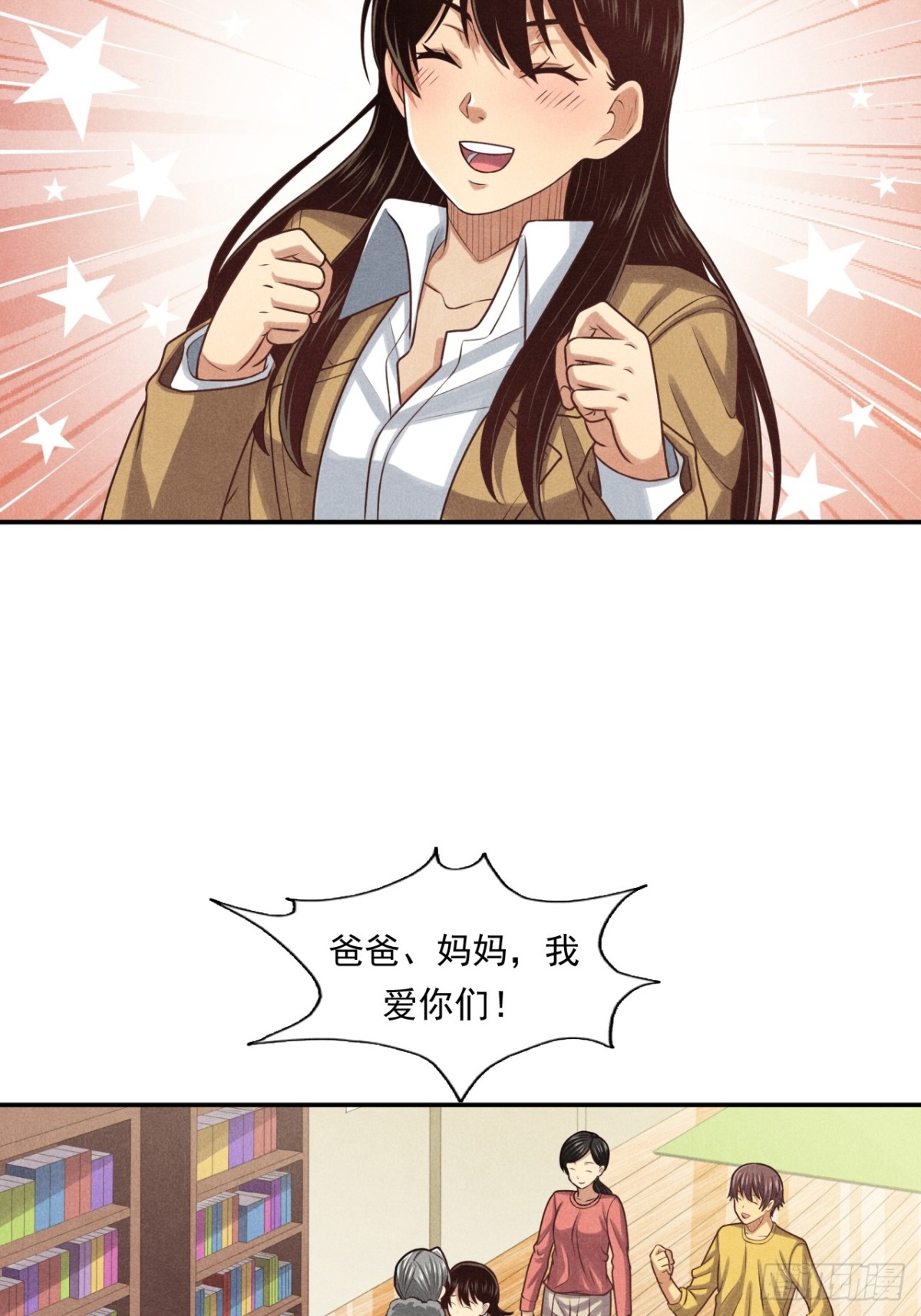 非凡剪影 - 耶！媽媽同意了！ - 2