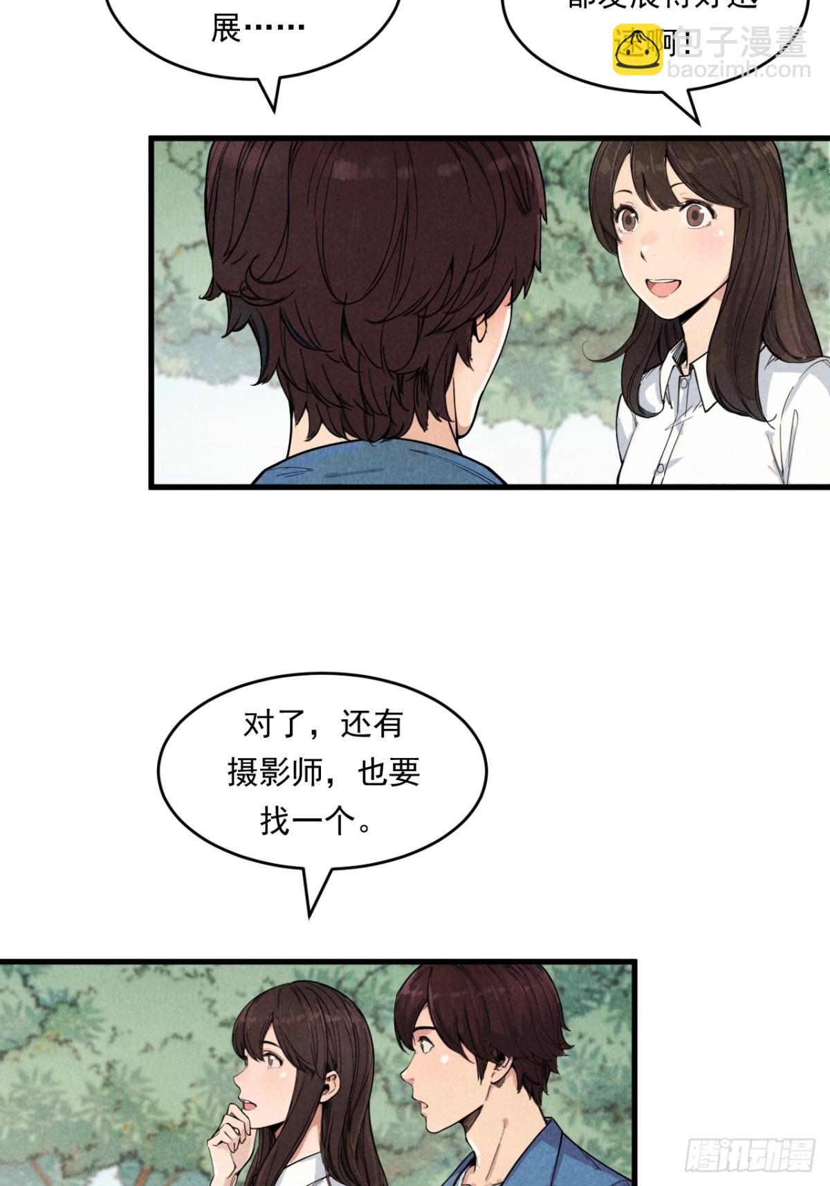 一切就绪-第26话