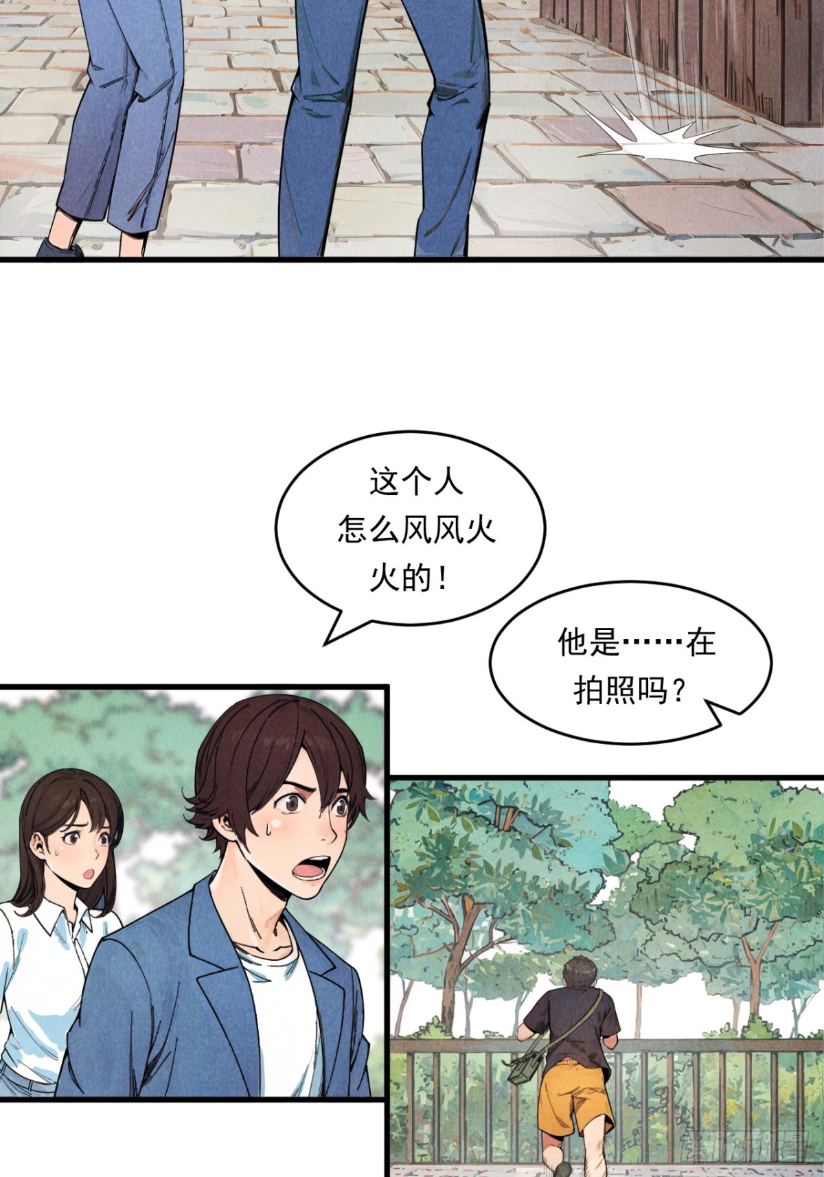 一切就绪-第26话