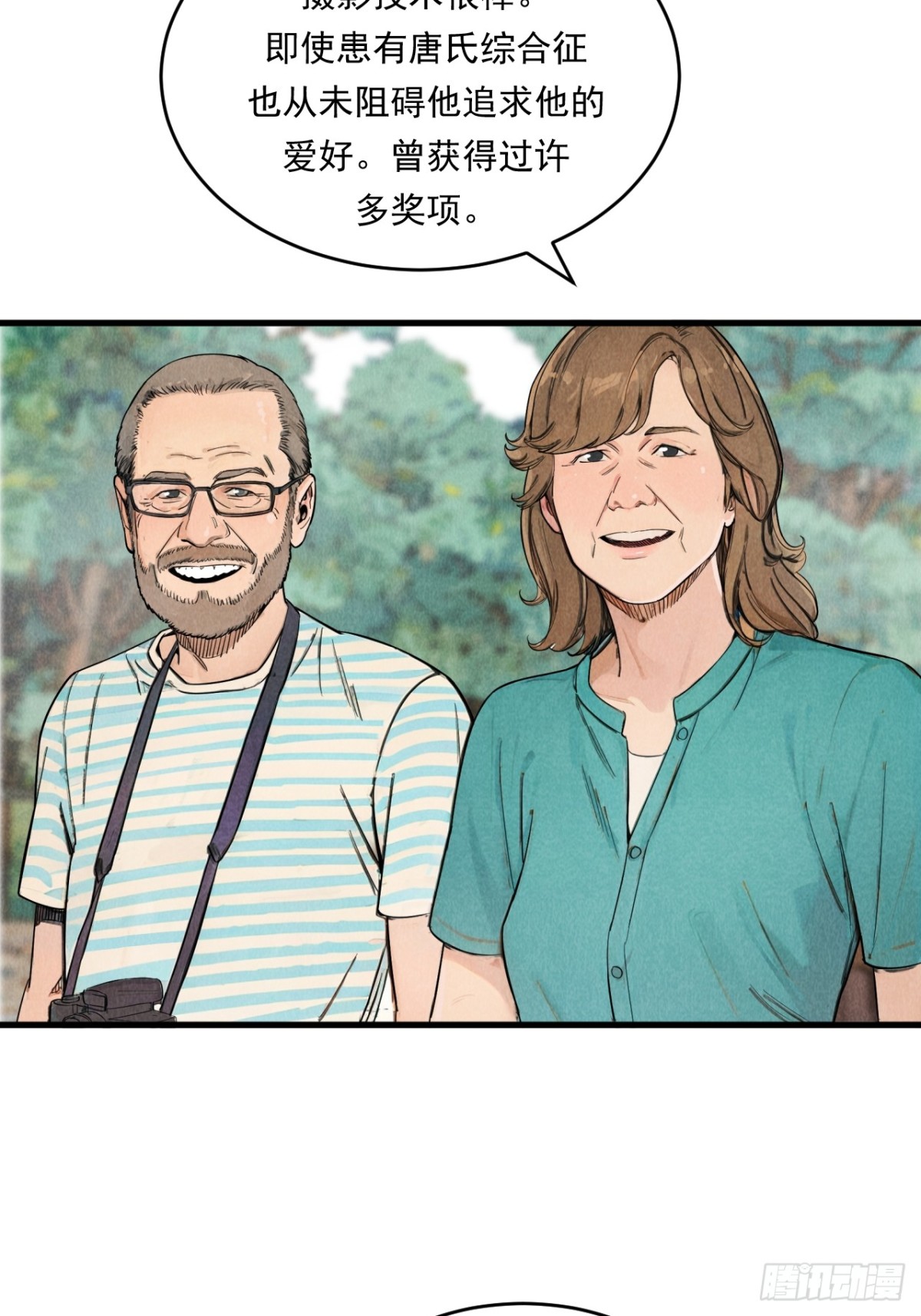 一切就绪-第26话