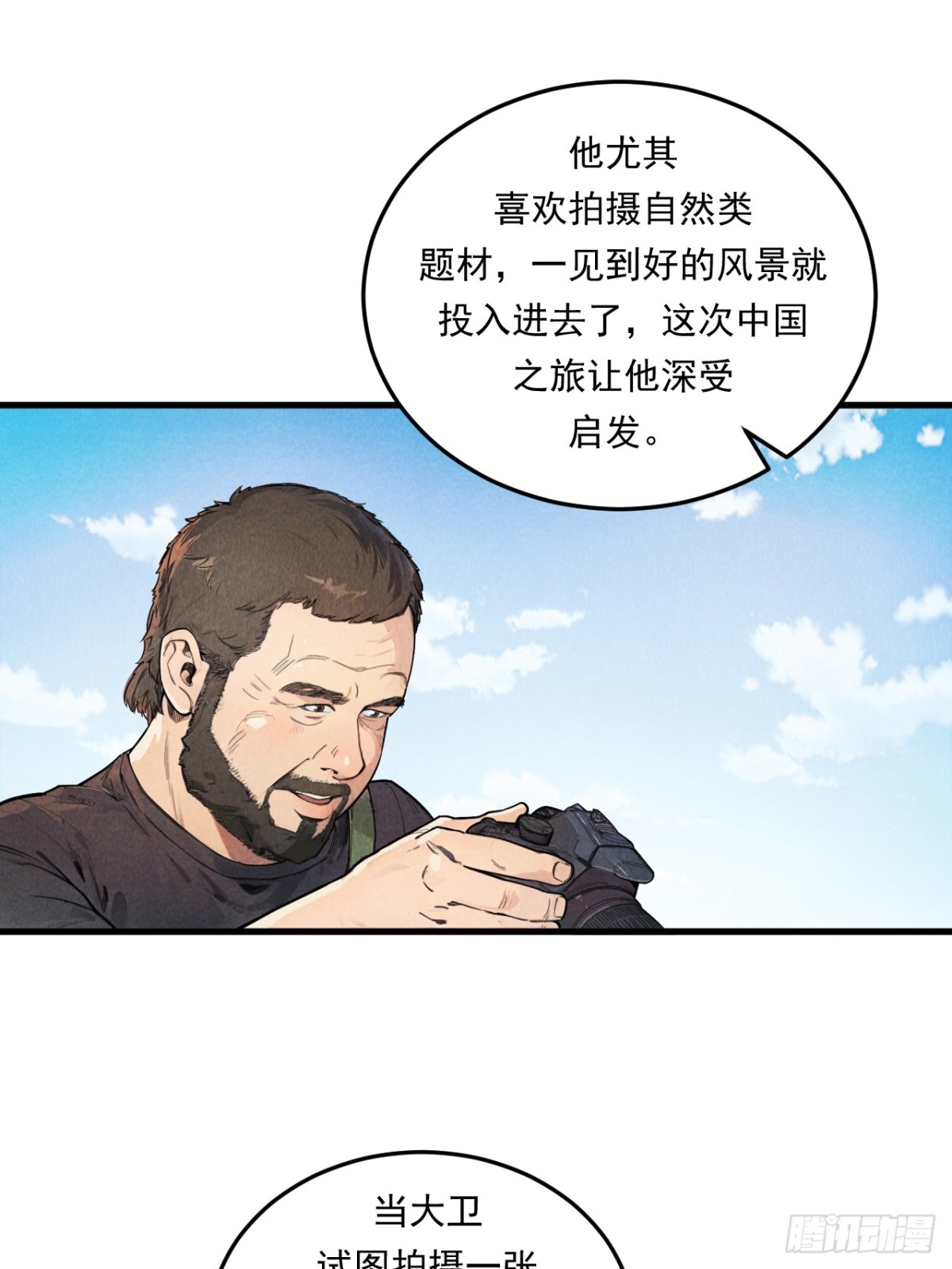 一切就绪-第26话