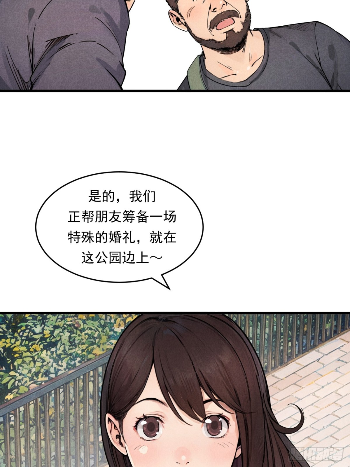 一切就绪-第26话