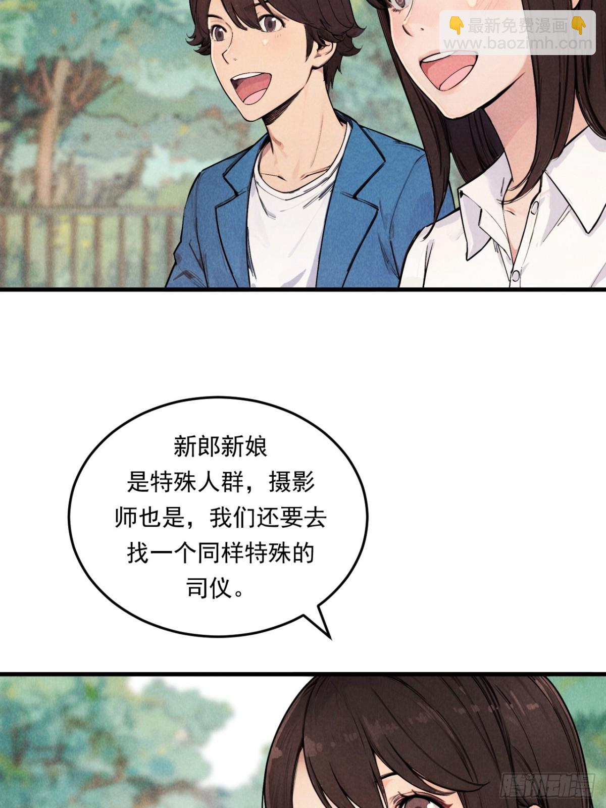 一切就绪-第26话