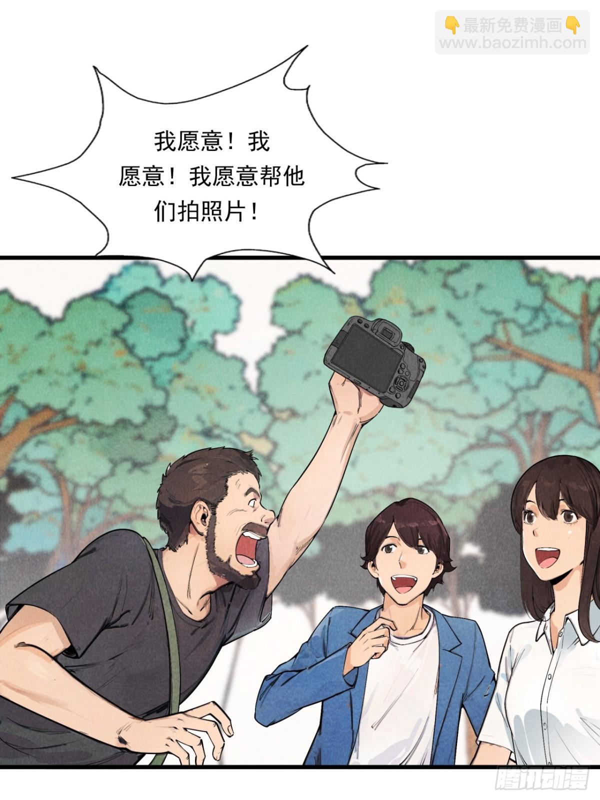 一切就绪-第26话