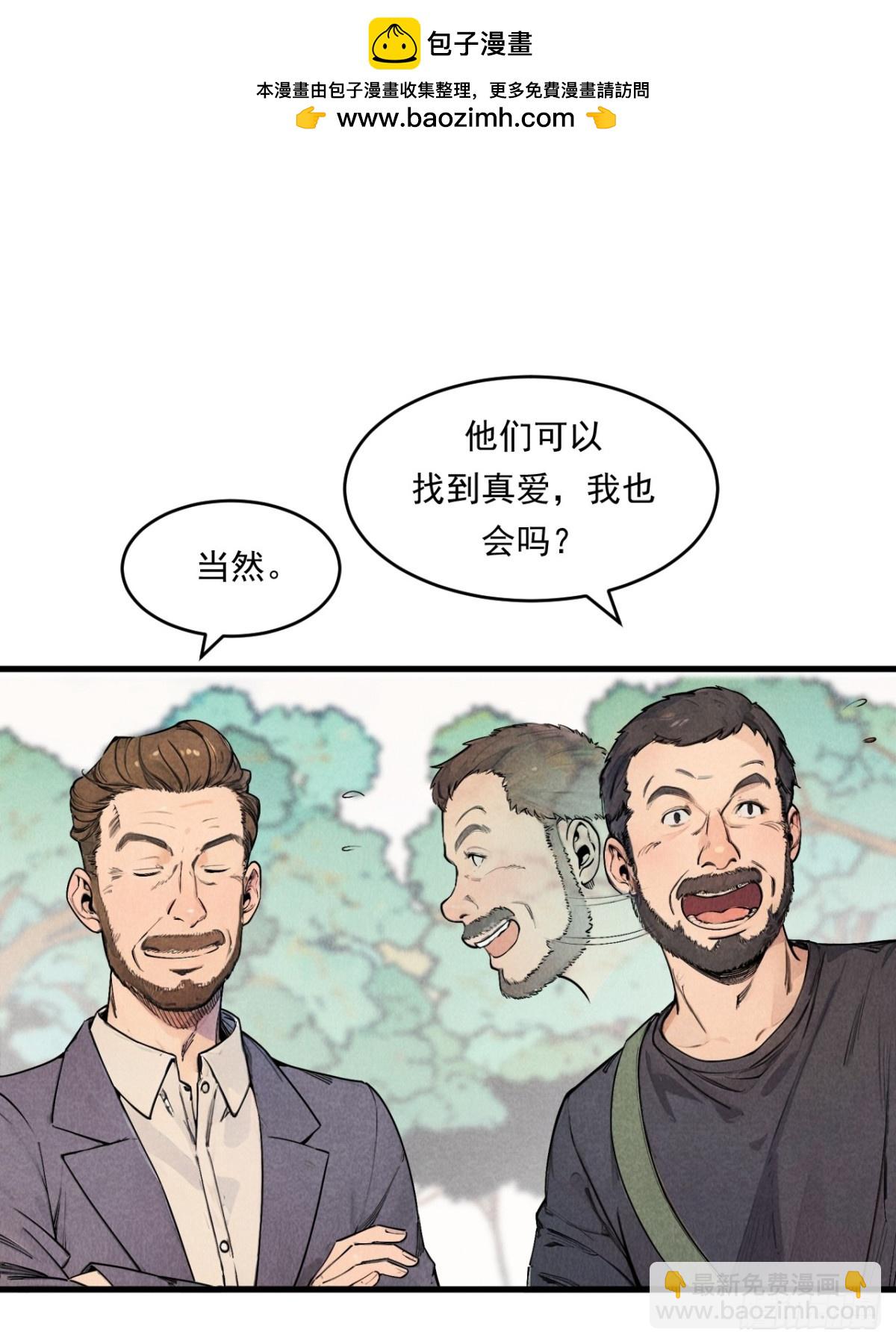 一切就绪-第26话