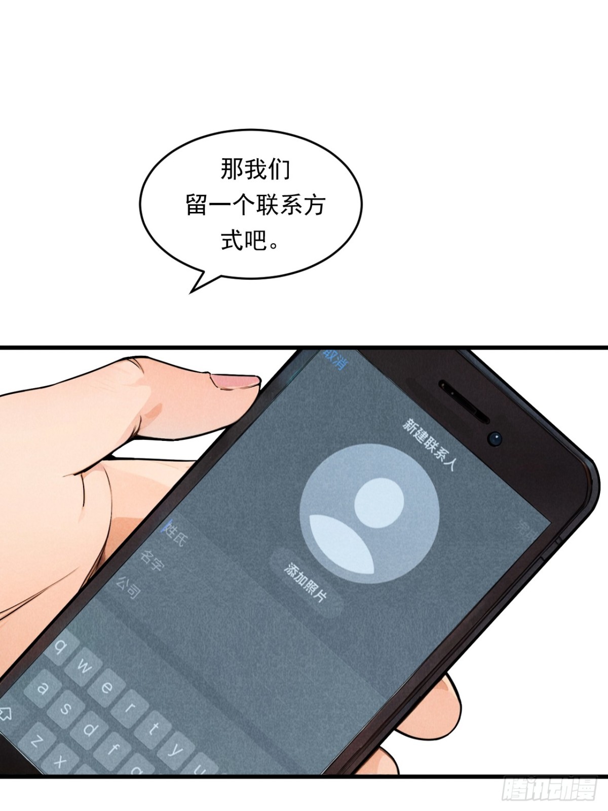 一切就绪-第26话