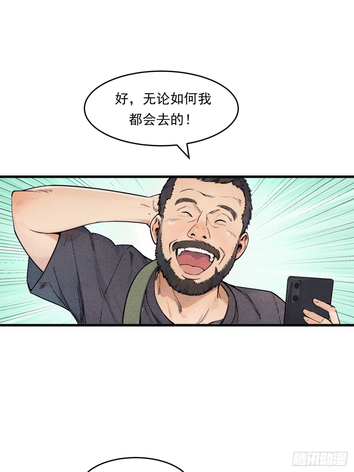 一切就绪-第26话