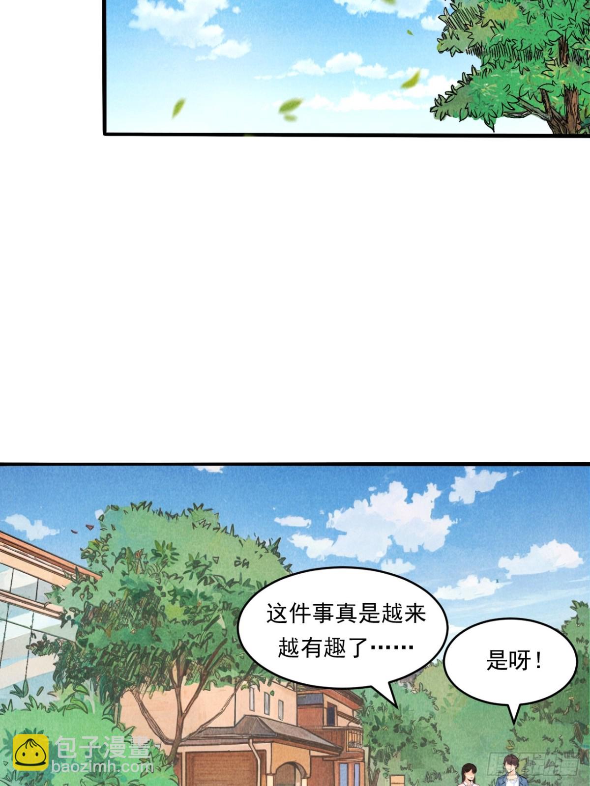 一切就绪-第26话