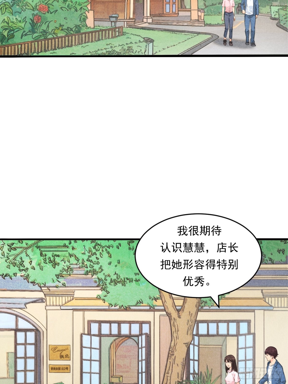 一切就绪-第26话