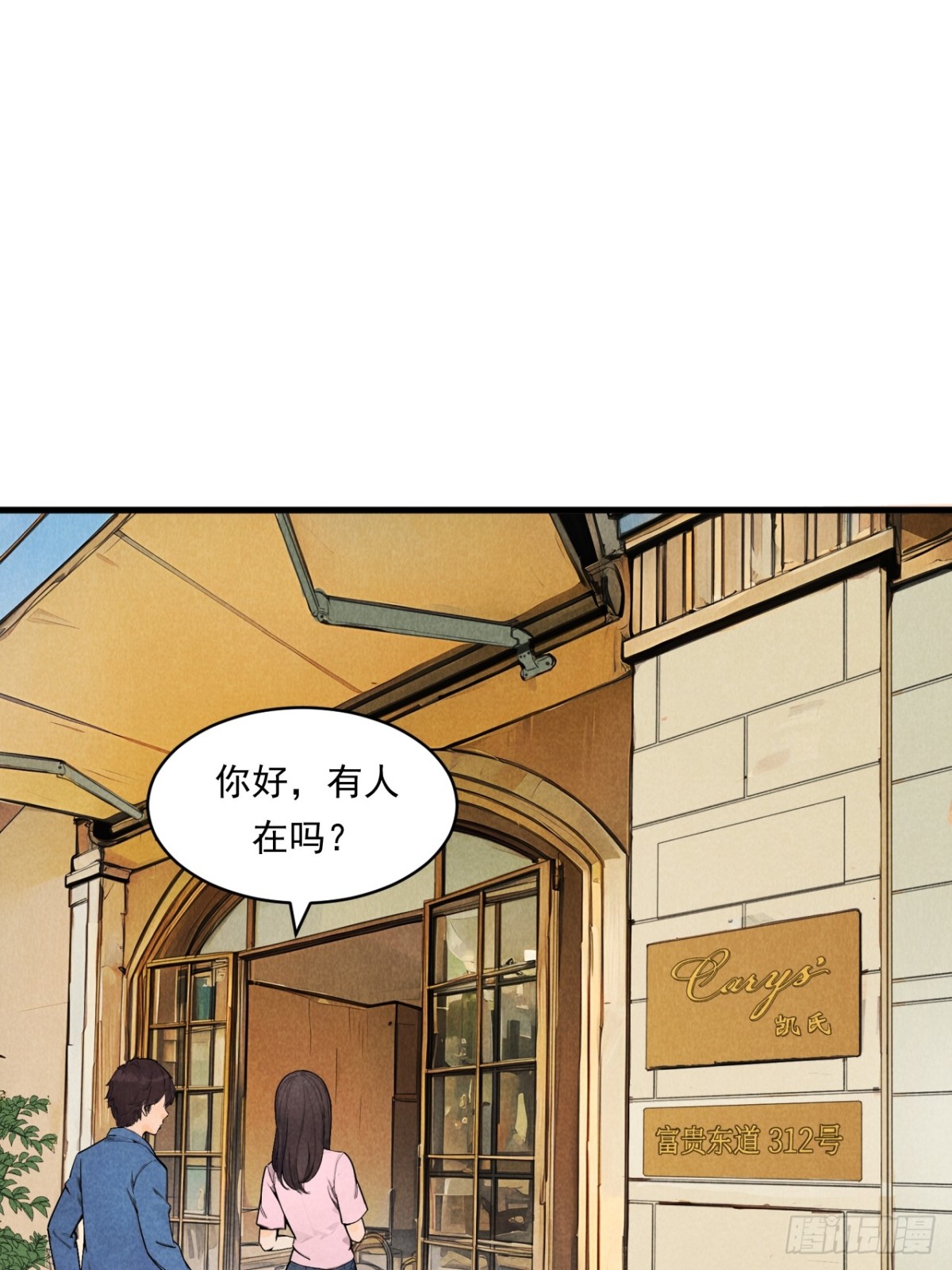 一切就绪-第26话