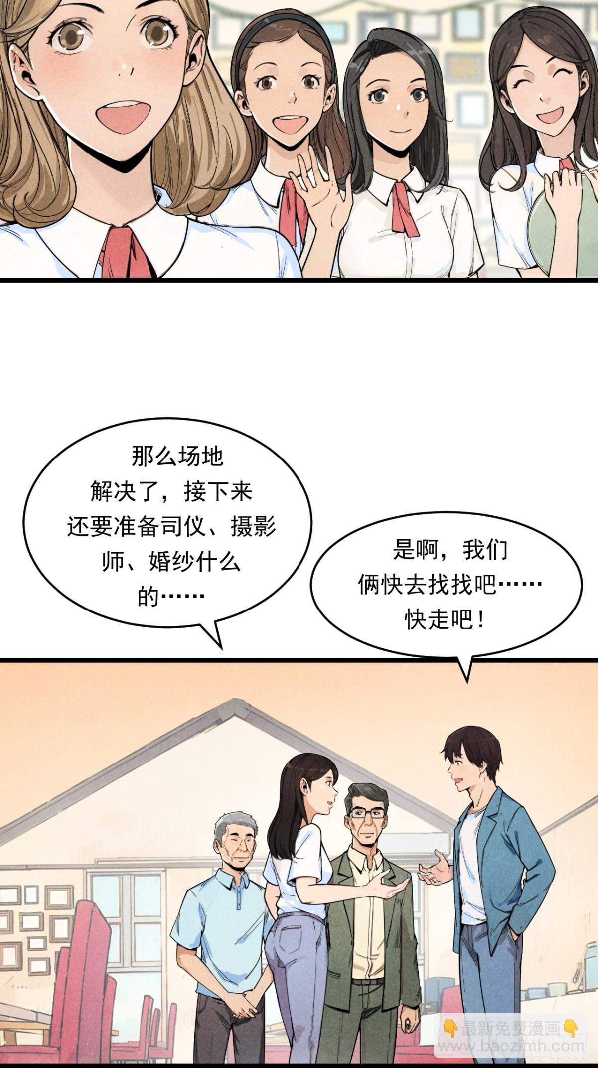 一切就绪-第26话