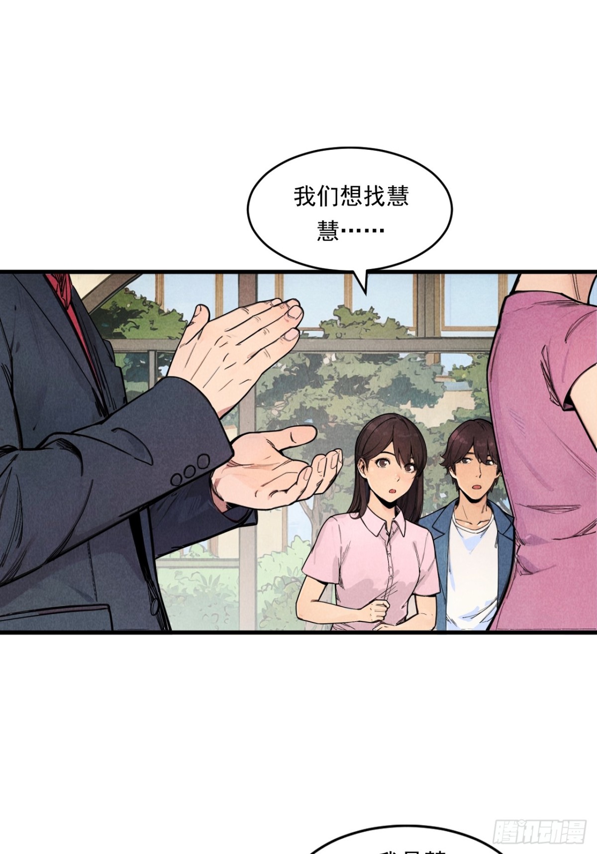 一切就绪-第26话