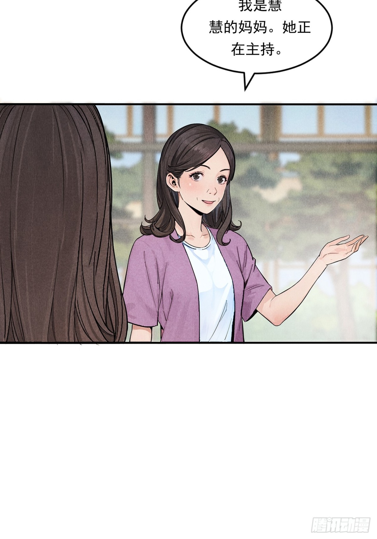 一切就绪-第26话