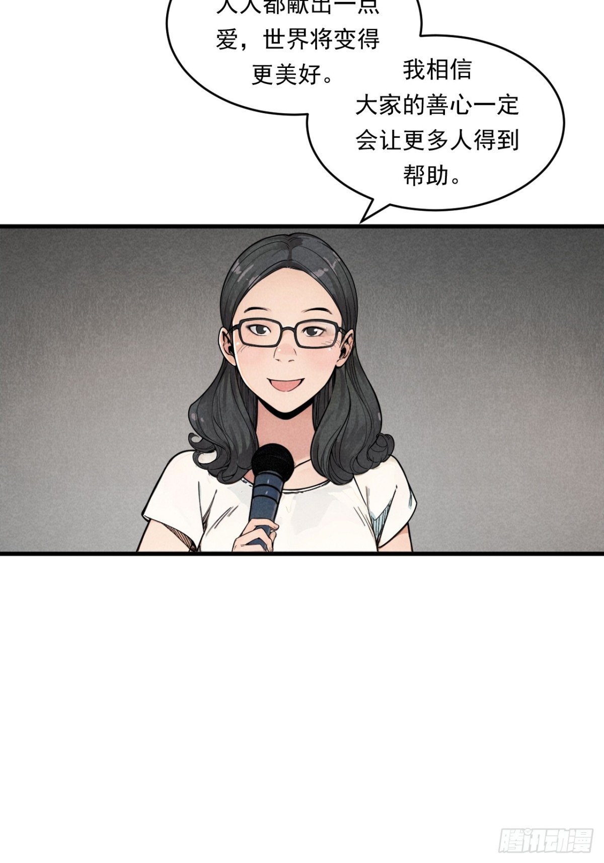 一切就绪-第26话