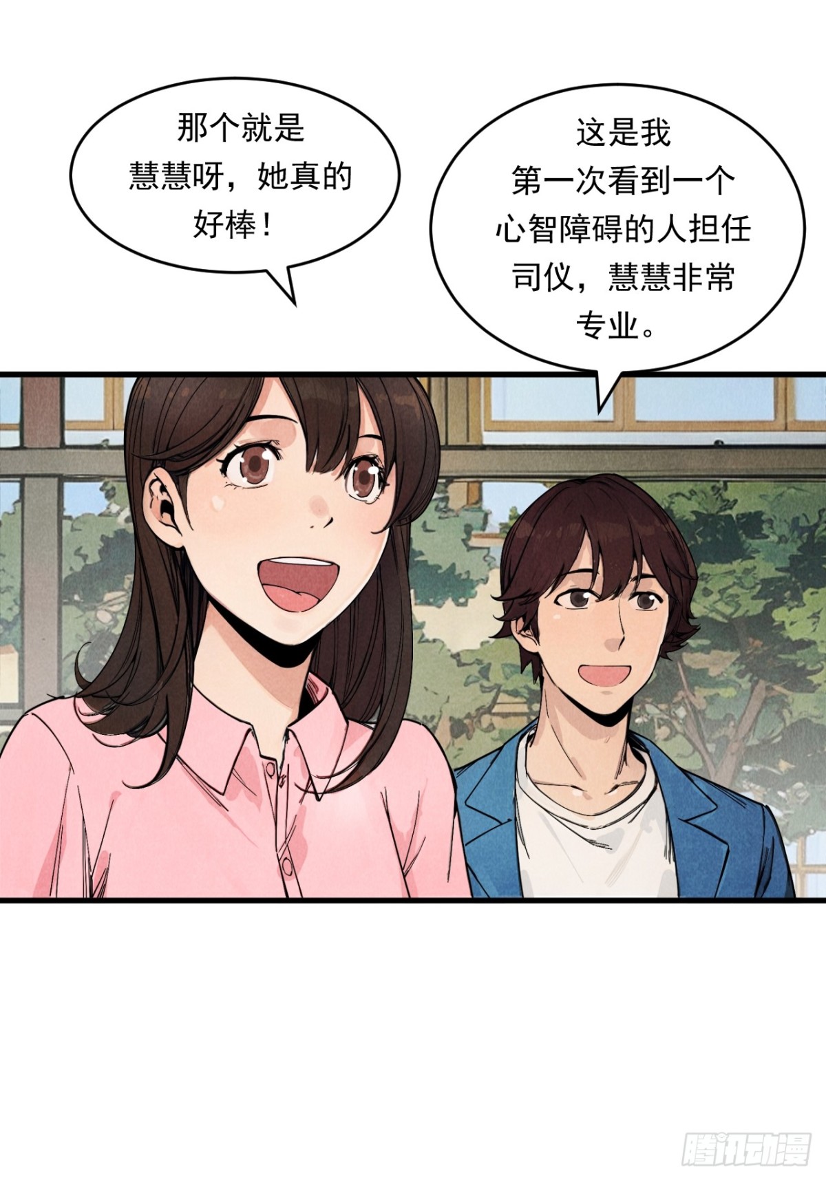 一切就绪-第26话