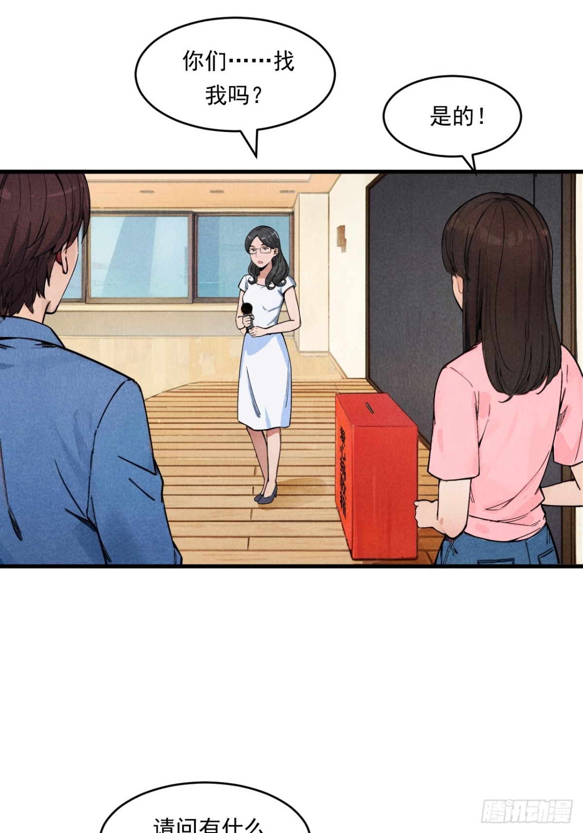 一切就绪-第26话